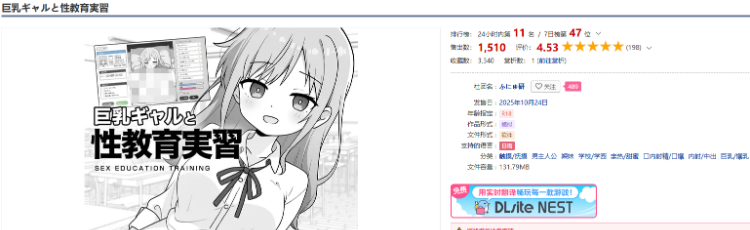 【日式SLG】巨乳ギャルと性教育実習 AI汉化版