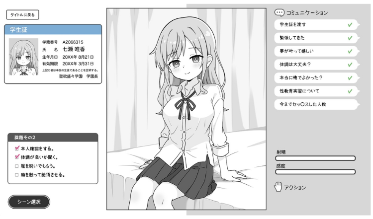 【日式SLG】巨乳ギャルと性教育実習 AI汉化版
