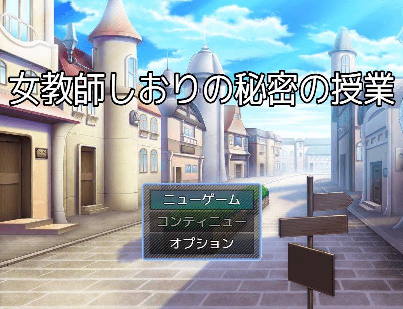 【日式RPG】[AI]女教師しおりの秘密の授業 AI汉化版-福利岛