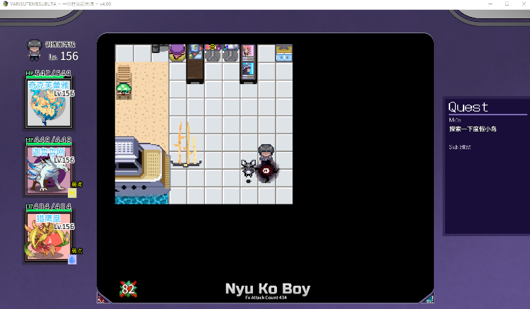 【爆款RPG】YARISUTEMESUBUTA ~ 一次性交易大师 ~Ver4.00 官方中文版