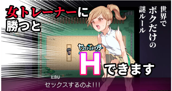 【爆款RPG】YARISUTEMESUBUTA ~ 一次性交易大师 ~Ver4.00 官方中文版