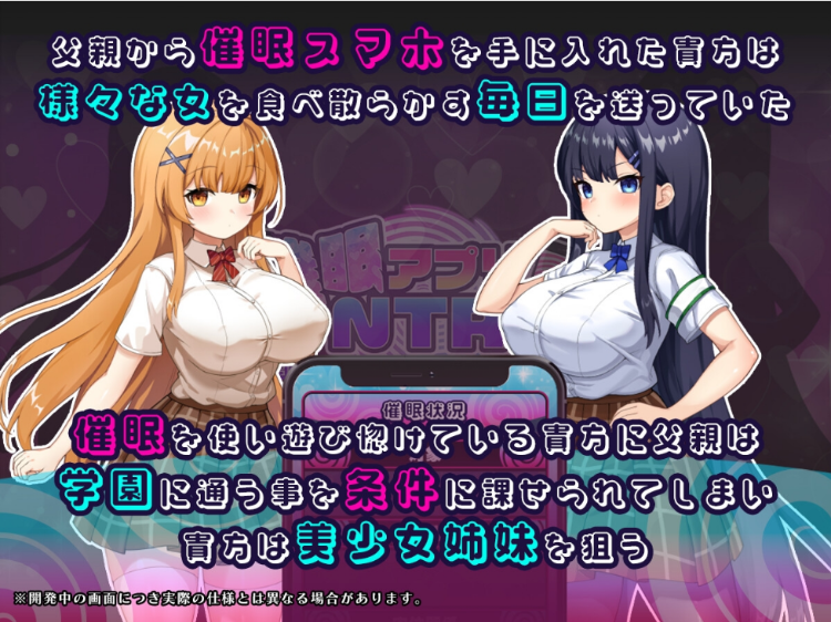 【日式RPG】催○アプリNTR 男たちの精液処理係にされる姉妹 心音と詩乃 Ver1.0 AI汉化版[新作]