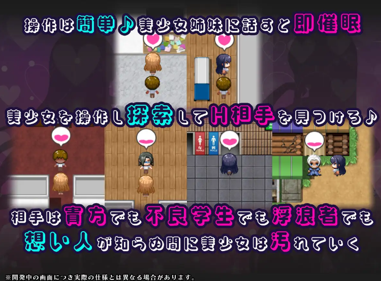 【日式RPG】催○アプリNTR 男たちの精液処理係にされる姉妹 心音と詩乃 Ver1.0 AI汉化版[新作]