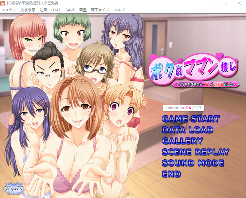 【拔作ADV】ボクのママン捜し ～ママをたずねたら…8人の巨乳妻でした～AI汉化版-福利岛