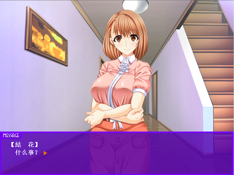 【拔作ADV】ボクのママン捜し ~ママをたずねたら…8人の巨乳妻でした~AI汉化版