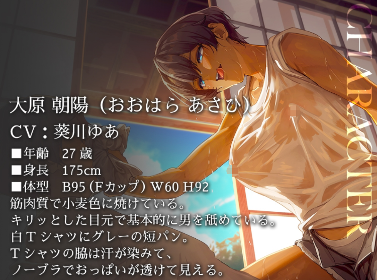 【ASMR】[简体中文版]去到乡下亲戚家之后被大汗淋漓的大只女逮到进行下流的榨精!!!