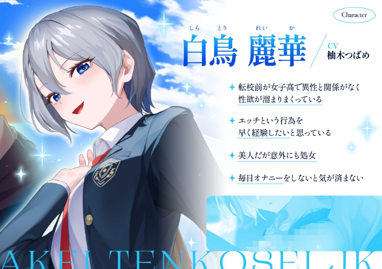 【ASMR】[繁体中文版]女子高でモテモテだった王子様系転校生jkと性欲開放メス化交尾