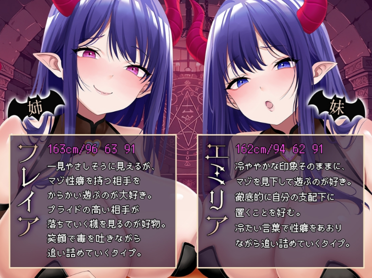 【ASMR】[简体中文版]两位魅魔姐妹的浓密自慰辅助刺激乳头榨精