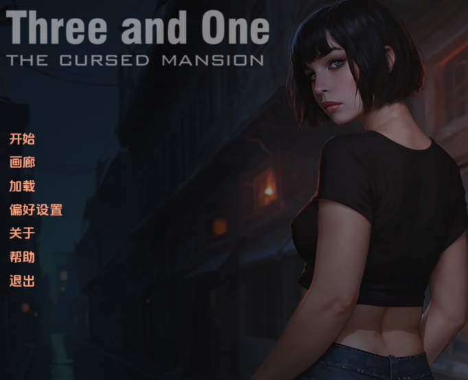 [欧美SLG/汉化] 三与一：被诅咒的宅邸 Three and One The Cursed Mansion v0.252 [PC+安卓/3G]-福利岛