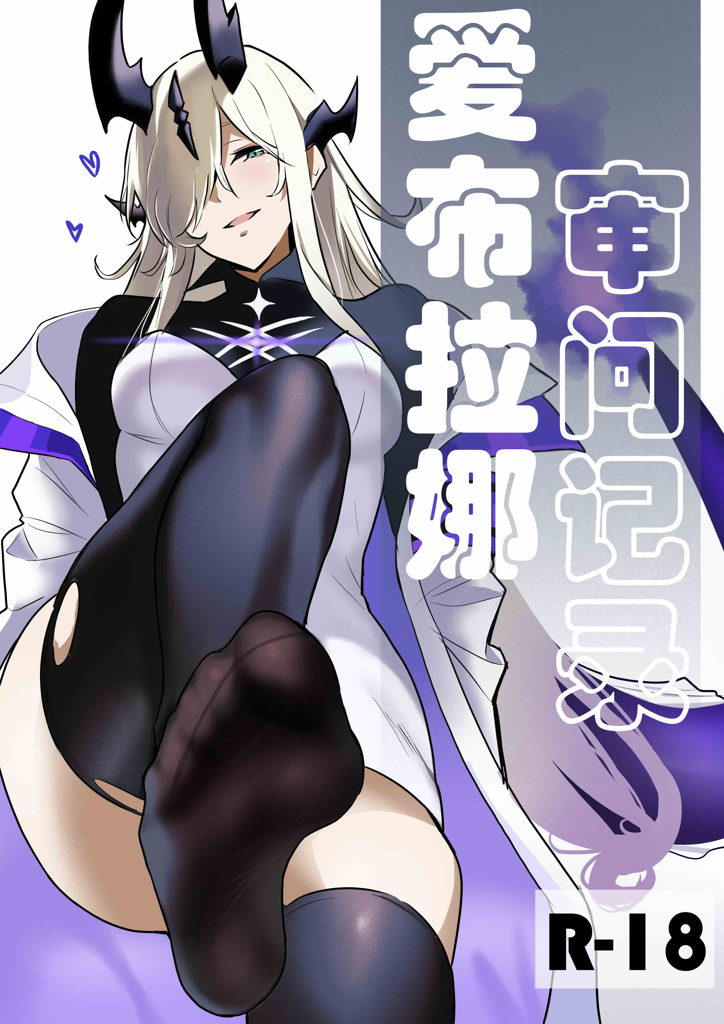 爱布拉娜的审问记录 15M-福利岛