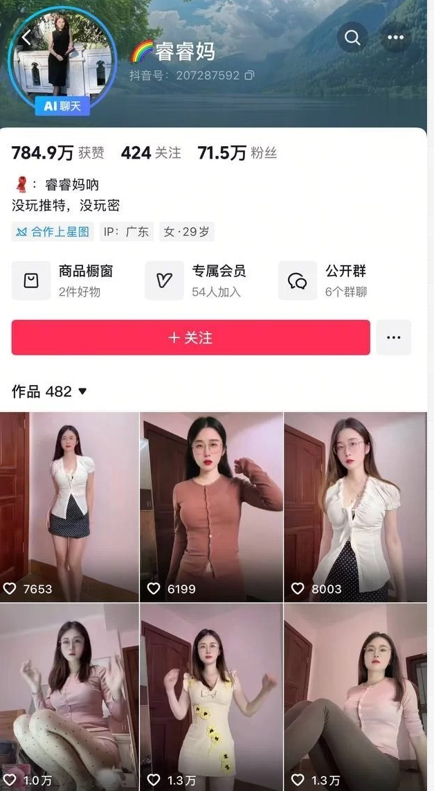 足控-抖音70万粉骚御姐 睿睿妈呐-骚足诱惑福利(13V,640M)-福利岛