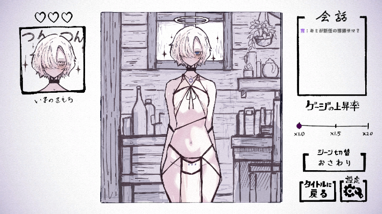 【互动SLG】天使の姉妹と契るだけ Ver1.2 DL版[新作][生肉]