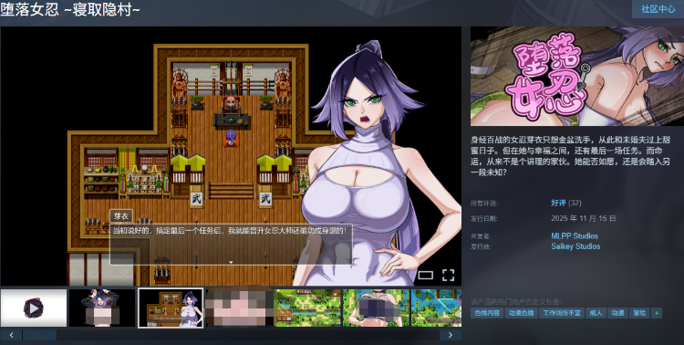 【日式RPG】堕落女忍 ~寝取隐村~Ver1.14 Steam官方中文步兵版