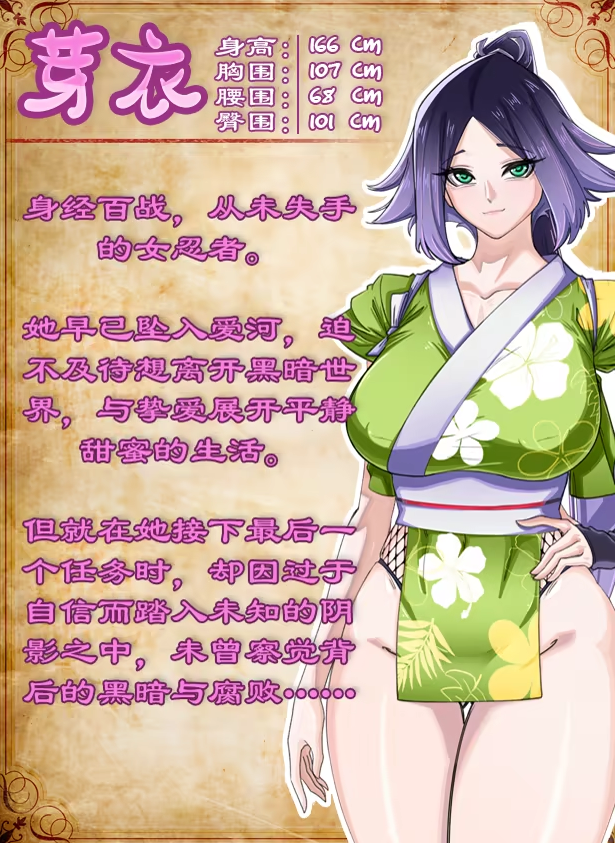 【日式RPG】堕落女忍 ~寝取隐村~Ver1.14 Steam官方中文步兵版