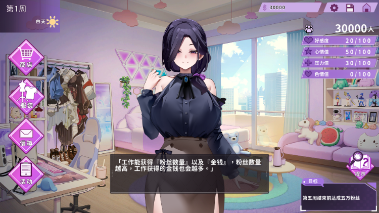 【互动SLG】29岁的人妻想成为职业coser是否搞错了什么？Ver1.05 Steam官方中文步兵版[新作]