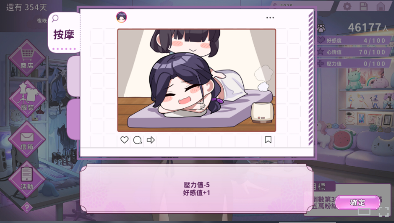 【互动SLG】29岁的人妻想成为职业coser是否搞错了什么？Ver1.05 Steam官方中文步兵版[新作]