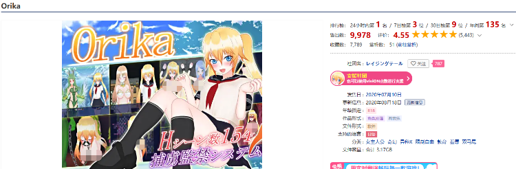【日式RPG】Orika DL版[生肉]