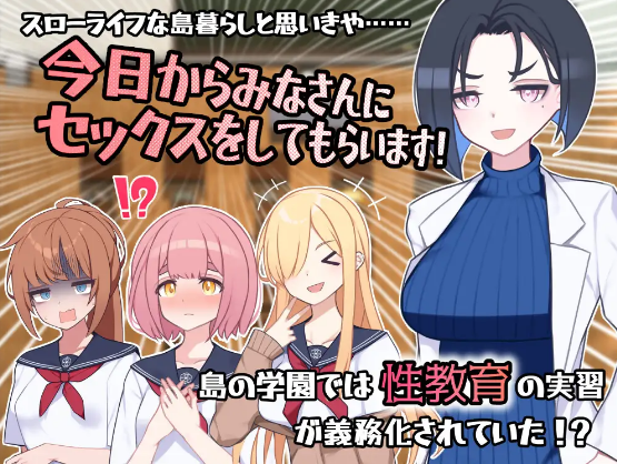 【日式RPG】セックス実習のある島で AI汉化版[热卖新作]