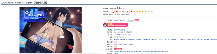 【互动SLG】LOOK.hacII -ルック・ハックII-Ver1.5 DL官方中文修复版