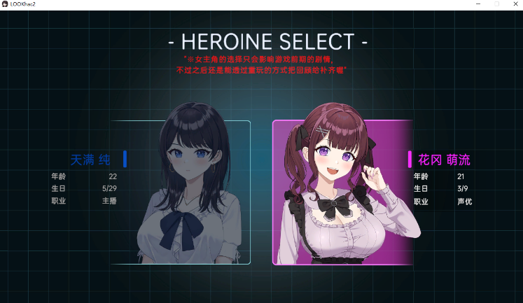 【互动SLG】LOOK.hacII -ルック・ハックII-Ver1.5 DL官方中文修复版