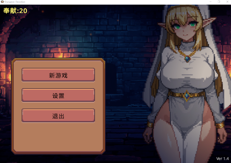 【SLG】Dungeon Devotion Ver1.4 Steam官方中文版-福利岛