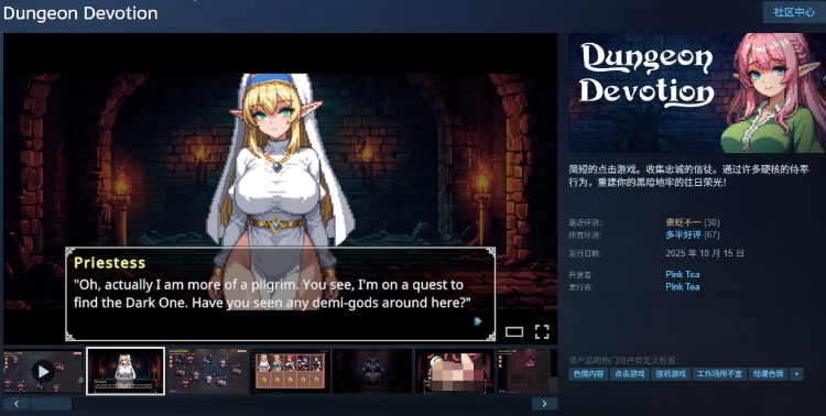 【SLG】Dungeon Devotion Ver1.4 Steam官方中文版