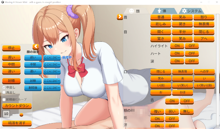 【互动SLG】動くエッチビューアーミニ ギャルと騎乗位で DL版[生肉]