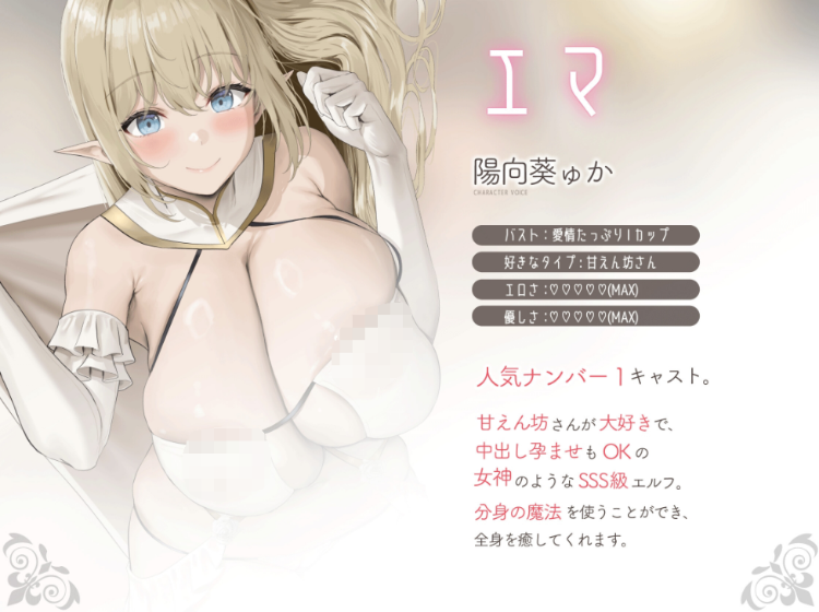 【ASMR】[简体中文版][SSS级]异世界旅馆-与如棉花糖一般 愿意为你做任何事的精灵进行悠闲紧贴甜蜜做爱