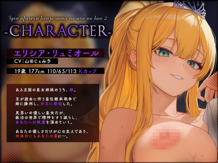 【ASMR】[简体中文版]威严满溢的公主大人不为人知的一面2～前往邻国的少女不独占身为家臣的你就会不安到坏掉～