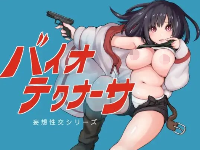 [日式RPG/汉化] 生物技术员 バイオテクナーサ v1.02 [PC+安卓/3.8G]-福利岛