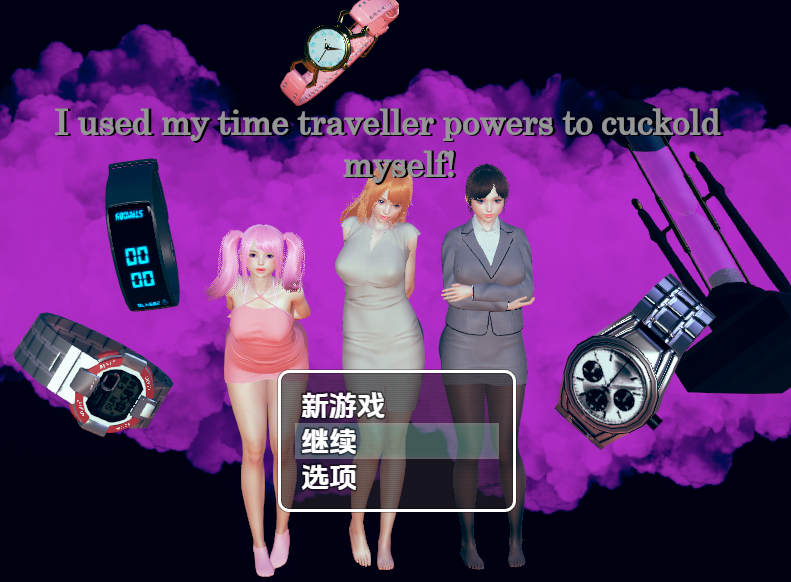 [日式RPG/汉化] 我用时间旅行的能力把自己戴了绿帽 v1.0 [PC+安卓/1.8G]-福利岛