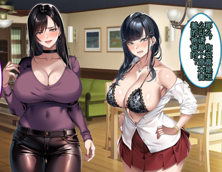 [アイチルワークス (林チェリー)] 身为黑发辣妹继女的我被父亲中出怀孕的故事[1.2G]-福利岛