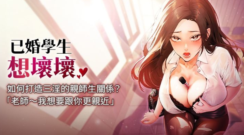 [韩漫][iMA & Potter] 已婚学生想坏坏 1-45 [完結][849M]-福利岛