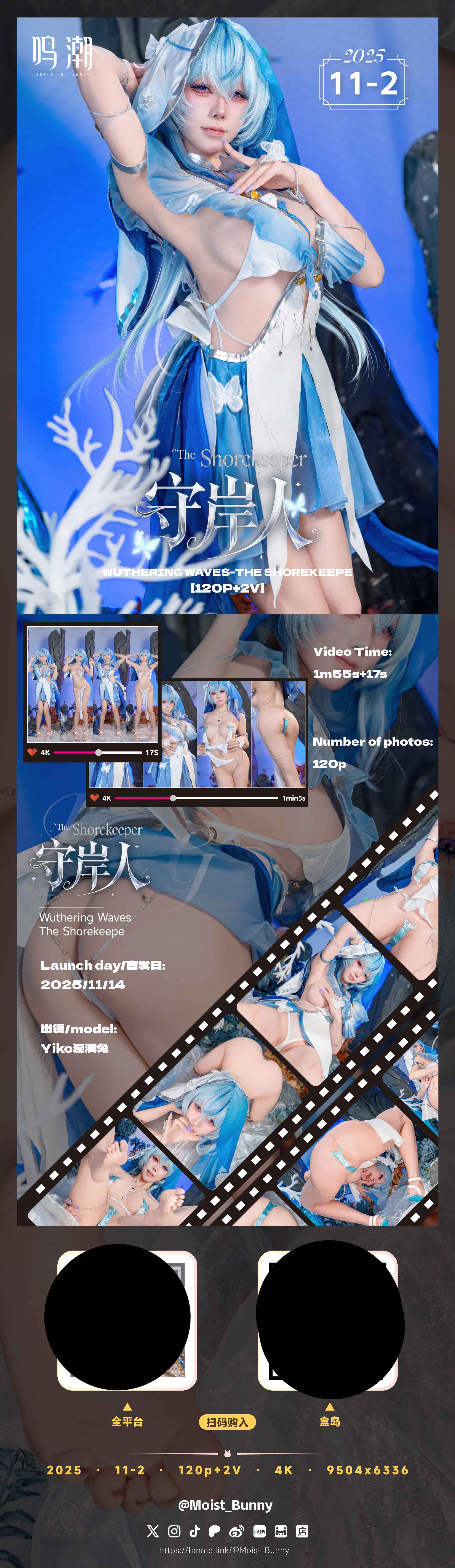 【新-原版】Yiko湿润兔-25.11月订阅作品 鳴潮－守岸人【121P+2V】【3.05G百度云南】-福利岛