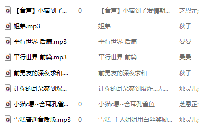 18R混搭音频 8A380M百度盘-福利岛