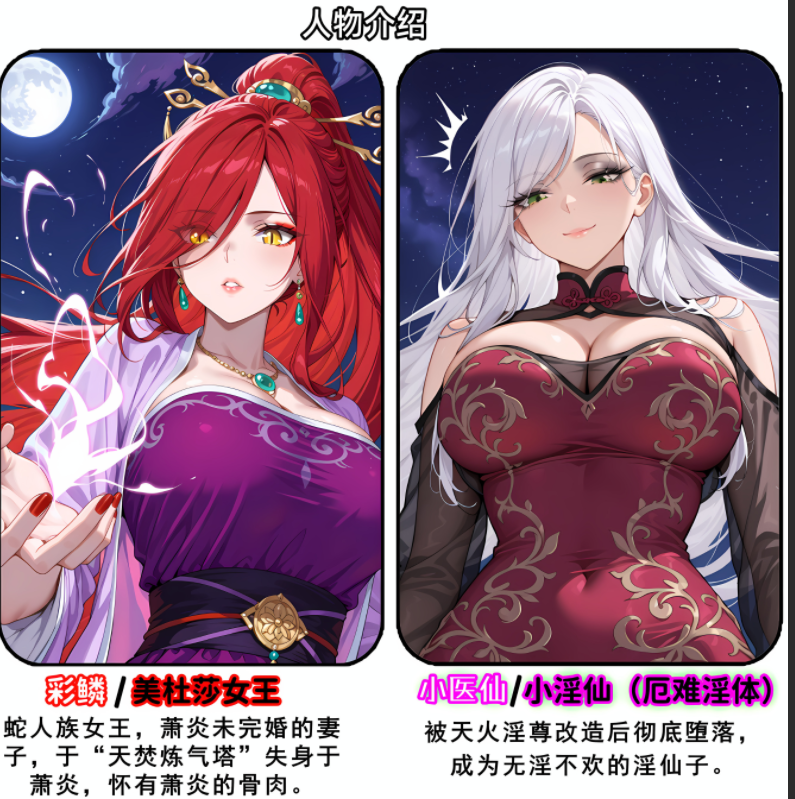 [AELLOW]斗破苍穹之淫宗肆虐 2上 800M-福利岛