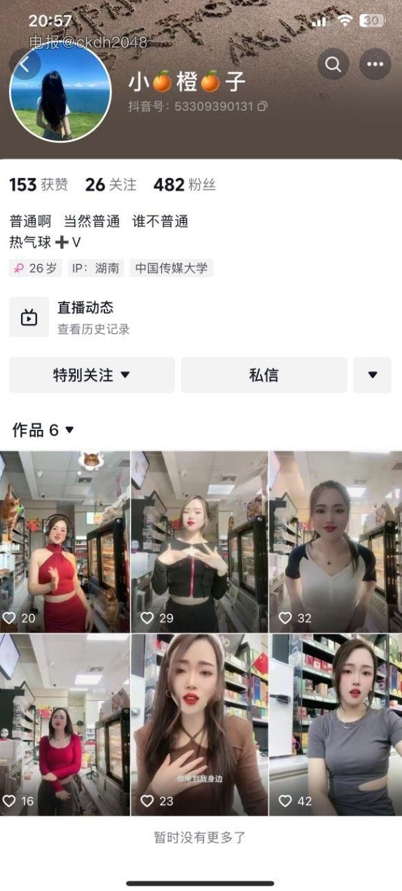 抖音颜值少妇【小橙子】功夫了得，道具自慰高潮，各种姿势榨精小鲜肉 5v-福利岛