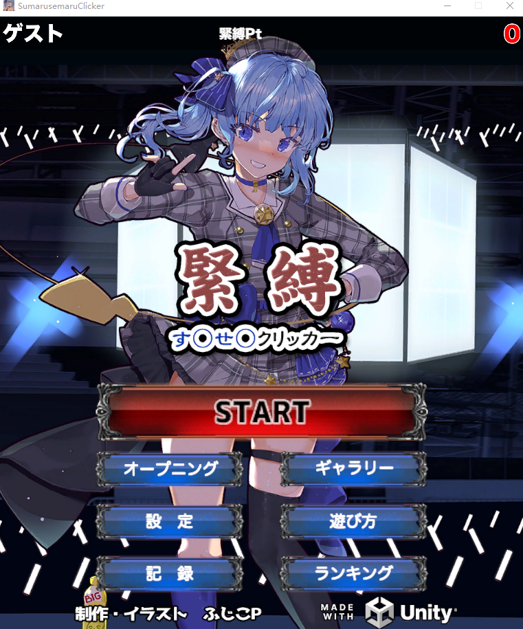 【日式SLG】緊縛す◯せ◯クリッカー DL版[新作][生肉]-福利岛