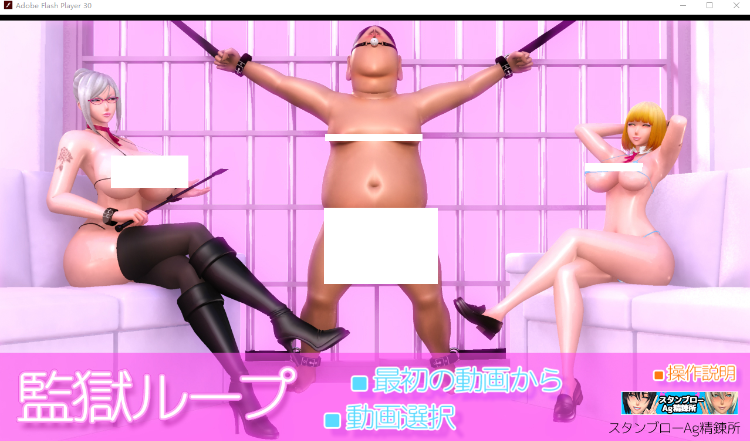 【SLG】[3D]監獄ループ DL版-福利岛