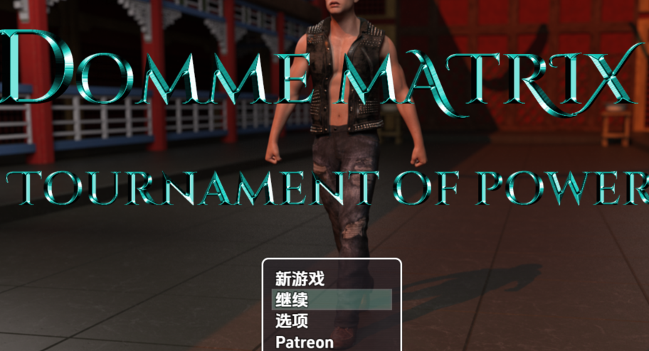 [欧美RPG/汉化] 女王矩阵：权力锦标赛 v1.0 [PC+安卓/1.4G]-福利岛