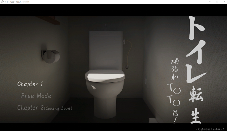 【互动SLG】トイレ転生~頑張れT○T○君! DL版[0911][机翻]-福利岛