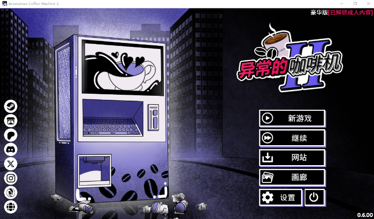 【互动SLG】Anomalous Coffee Machine 2 Ver0.600 官方中文豪华版-福利岛