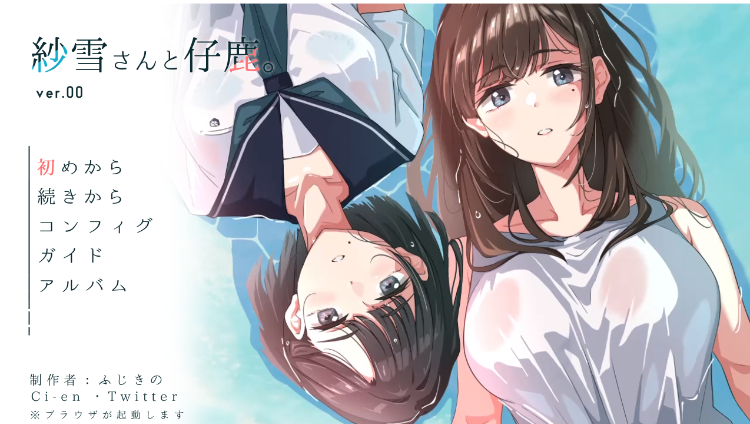 【日式SLG】紗雪さんと仔鹿。 AI汉化版[新作]-福利岛