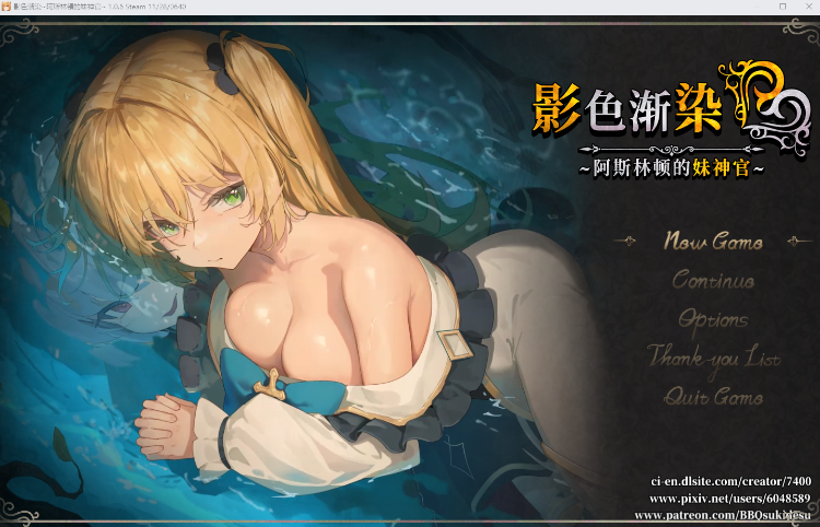 【爆款RPG】[NTR]影色渐染~阿斯林顿的妹神官~Ver1.061 Steam官方中文步兵版-福利岛