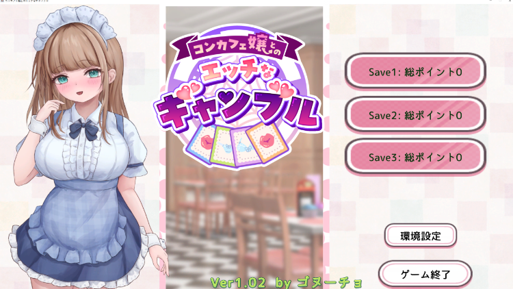 【互动SLG】コンカフェ嬢とのエッチなギャンブル Ver1.02 DL版[生肉]-福利岛
