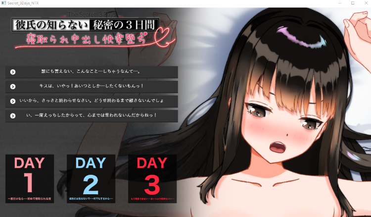 【日式SLG】彼氏の知らない秘密の3日間ー寝取られ中だし快楽堕ちー DL版[生肉]-福利岛