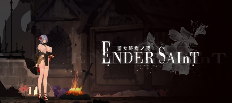 【日式ACT】终焉的圣女 Ender Saint Ver0.03 官方中文先行体验版-福利岛