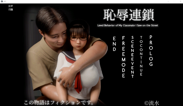 【互动SLG】恥辱連鎖 AI汉化版-福利岛