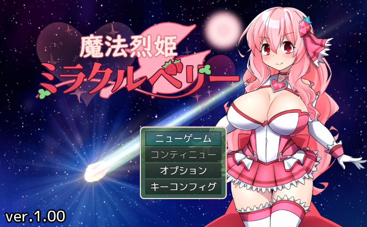 【日式RPG】魔法烈姫ミラクルベリー Ver1.00 AI汉化版[新作]-福利岛