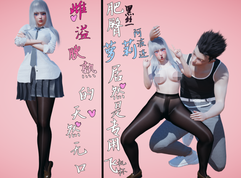 [痕久emm] 雌溢腴熟的天然无口肥臀黑丝萝莉阿波连同学居然是专用飞机杯[118P/529M]-福利岛